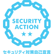 SECURITY ACTIONマーク