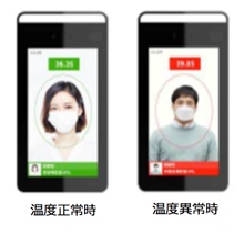 簡易型検温検知システムの検知例