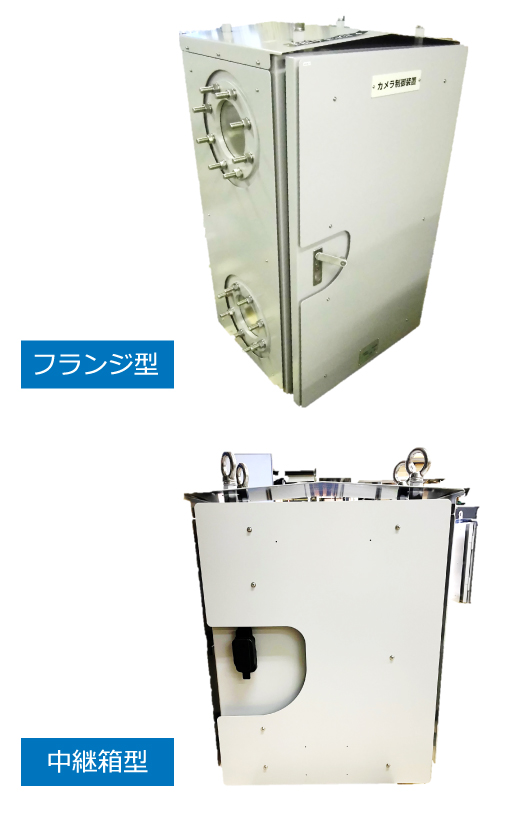 フランジ型、中継箱型