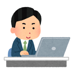 就業時間