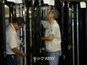 EMS・受託製造/ラックASSYの例