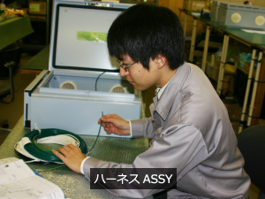 EMS・受託製造/ハーネスASSYの例